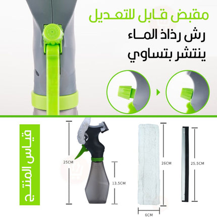 مساحة زجاج مع قشاطة وبخاخ إسبراي Glass wiper with scraper and aerosol spray