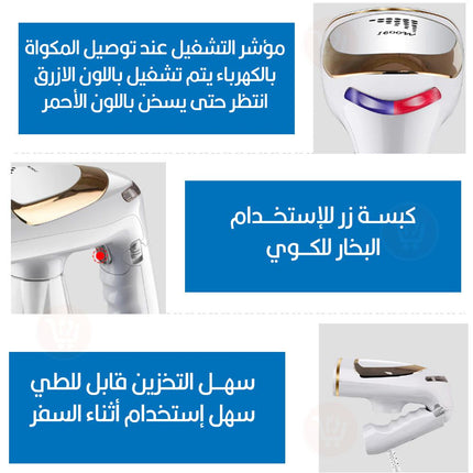 مكواة بخار للملابس كهربائية automatic steam  brush