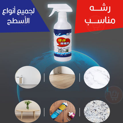 بخاخ لإزالة العفن  متعدد الإستخدام Wall Mildew Agent Cleaner Mould Wall Remover Spray