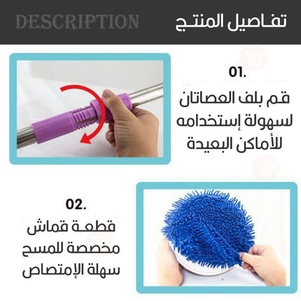 ممسحة دواره شحن Rotating mop rechargeable