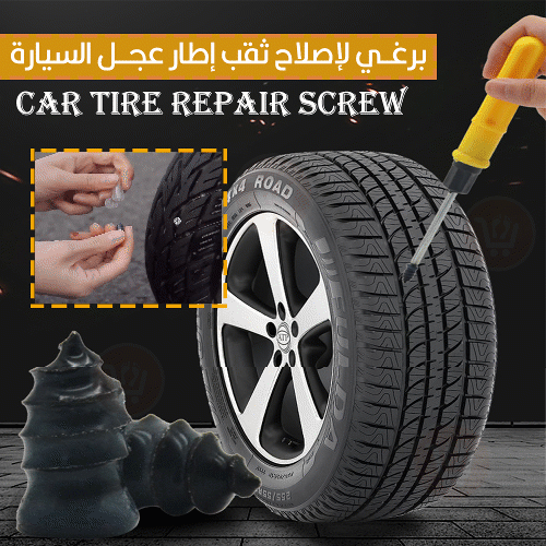 برغي مطاطي لإصلاح ثقب إطار عجل السيارة Car tire repair screw