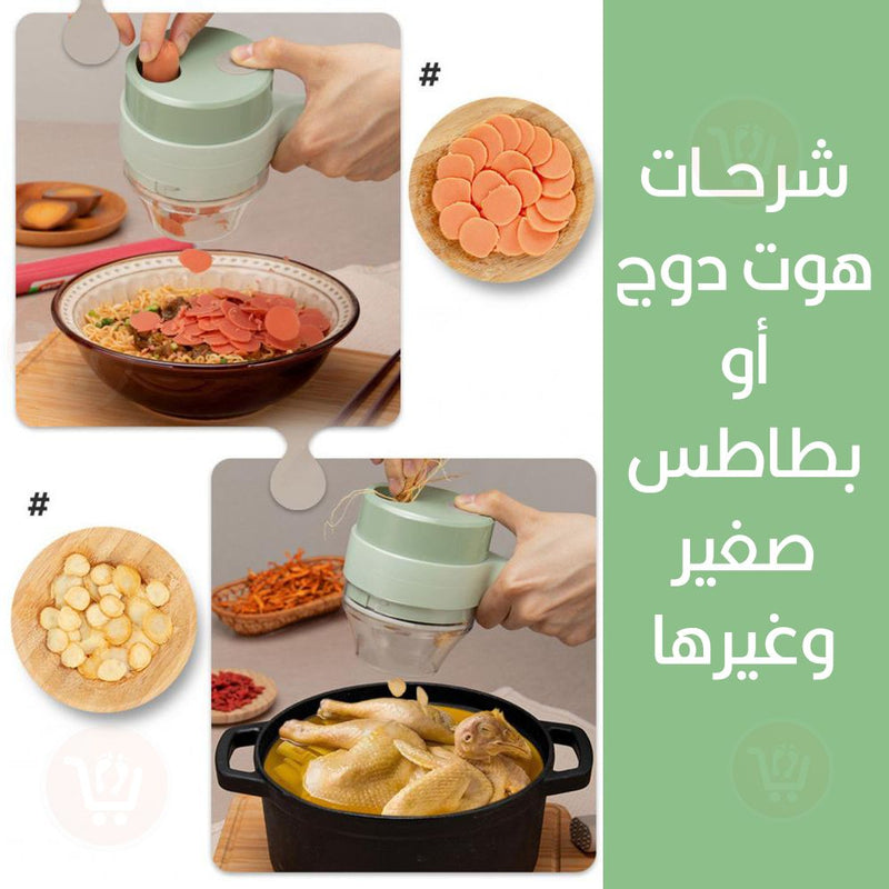مفرمه 7×1 للثوم والخصراوات شحن