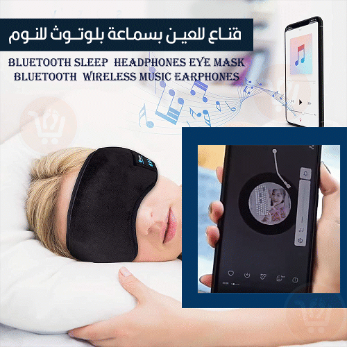 قناع للعين بسماعة بلوتوث للنوم Bluetooth Sleep  Headphones Eye Mask Bluetooth  Wireless Music Earphones