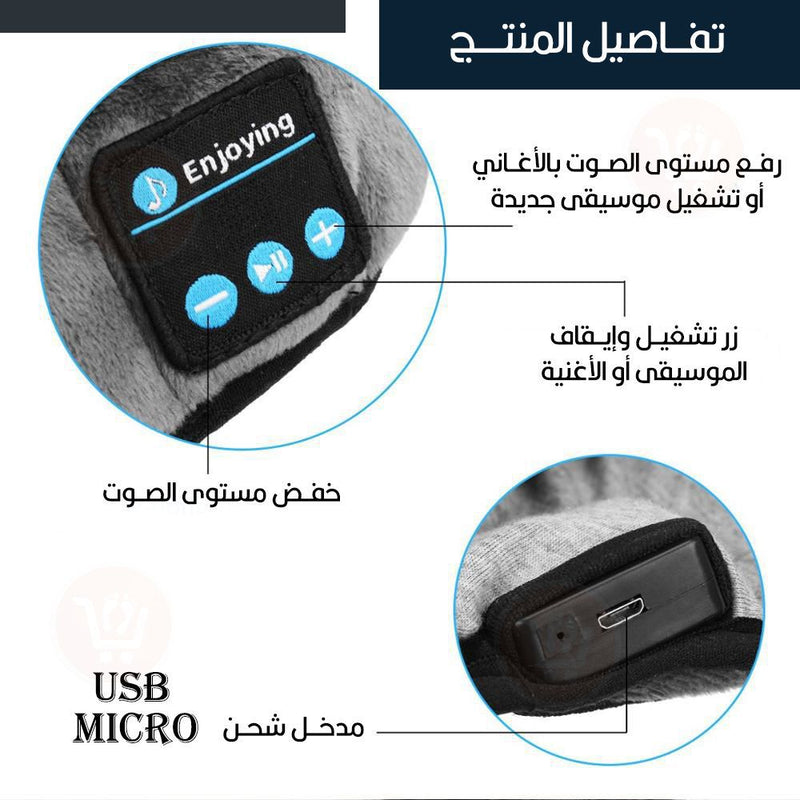 قناع للعين بسماعة بلوتوث للنوم Bluetooth Sleep  Headphones Eye Mask Bluetooth  Wireless Music Earphones