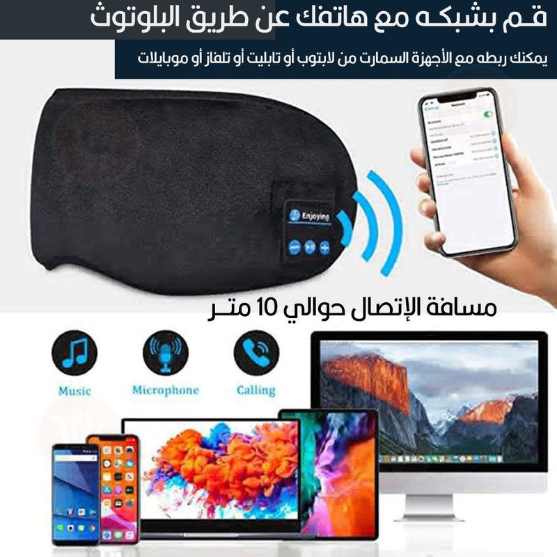 قناع للعين بسماعة بلوتوث للنوم Bluetooth Sleep  Headphones Eye Mask Bluetooth  Wireless Music Earphones