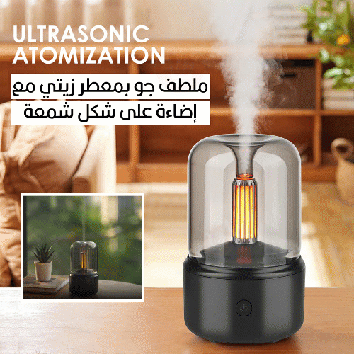 ملطف جو بمعطر زيتي مع إضاءة على شكل شمعة ultrasonic atomization