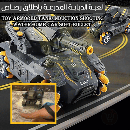 لعبة الدبابة المدرعة بإطلاق رصاص Toy Armored Tank Induction Shooting Water Bomb Car Soft Bullet