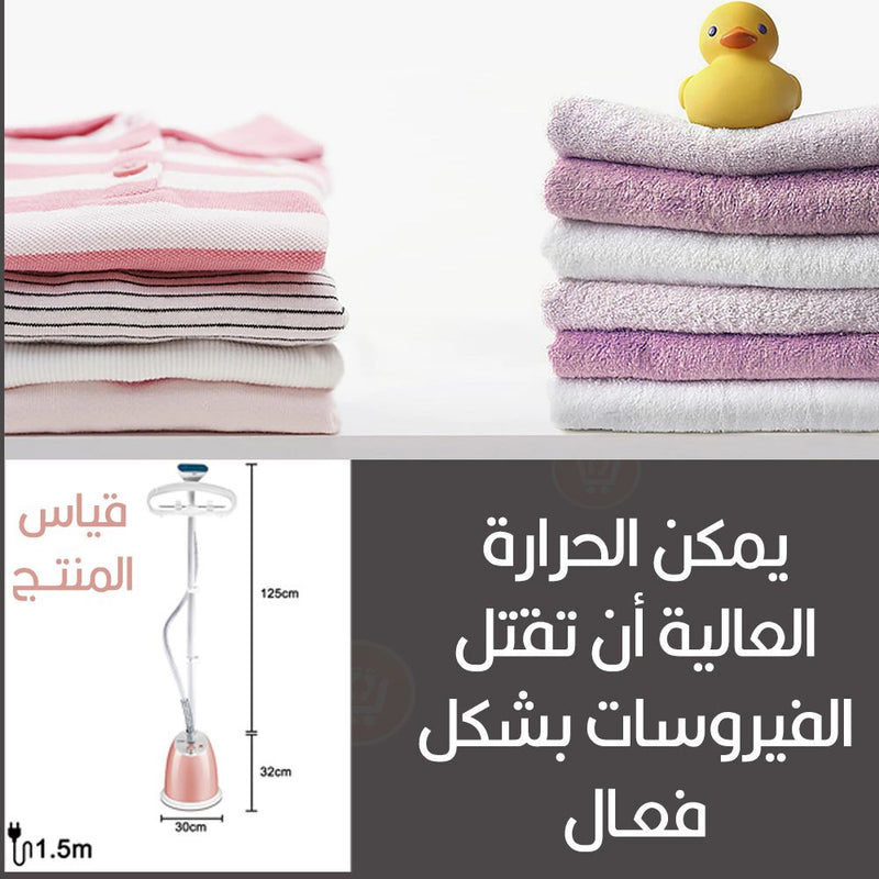 مكواة بخار كهربائية للملابس Sonifer Garment Steamer Sf-9055