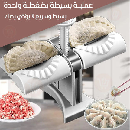 مكبس يدوي(قالبين) لتشكيل السمبوسك Dumpling Machine Double Head
