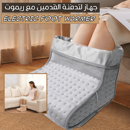 جهاز لتدفئة القدمين مع ريموت electric foot warmer
