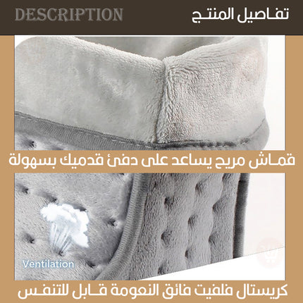 جهاز لتدفئة القدمين مع ريموت electric foot warmer