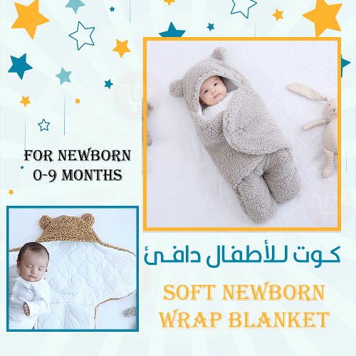 كوت اطفال دافئ Soft newborn wrap blanket 0-9 months