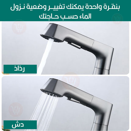 حنفية بــ(دش) قابلة للرفع والسحب Faucet Sink  Liftable and Pull Out Sink