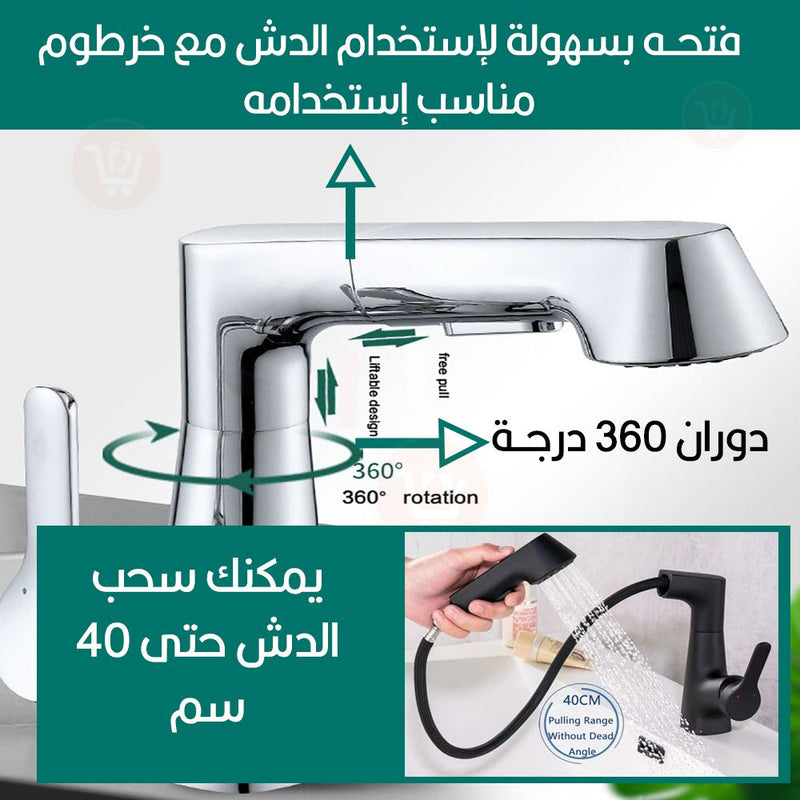 حنفية بــ(دش) قابلة للرفع والسحب Faucet Sink  Liftable and Pull Out Sink