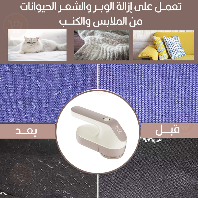 ماكينة إزالة الوبر من الملابس تعمل بالشحن Lint Remover M1