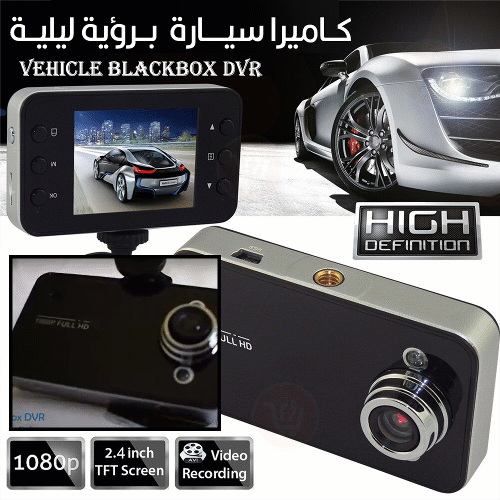 كاميرا سيارة برؤية ليلية vehicle blackbox dvr