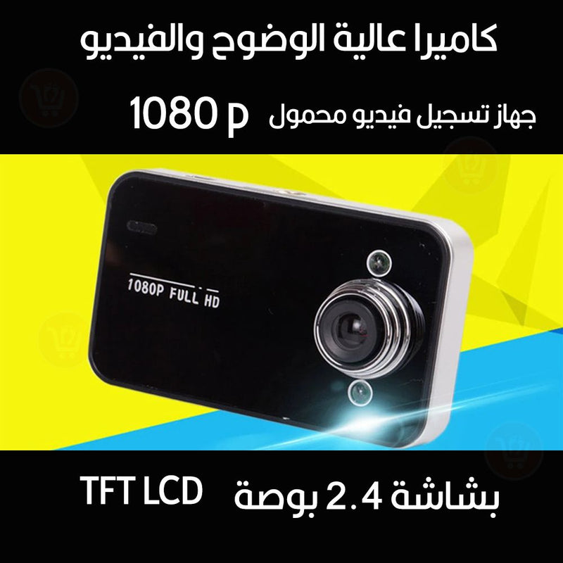 كاميرا سيارة برؤية ليلية vehicle blackbox dvr