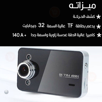 كاميرا سيارة برؤية ليلية vehicle blackbox dvr