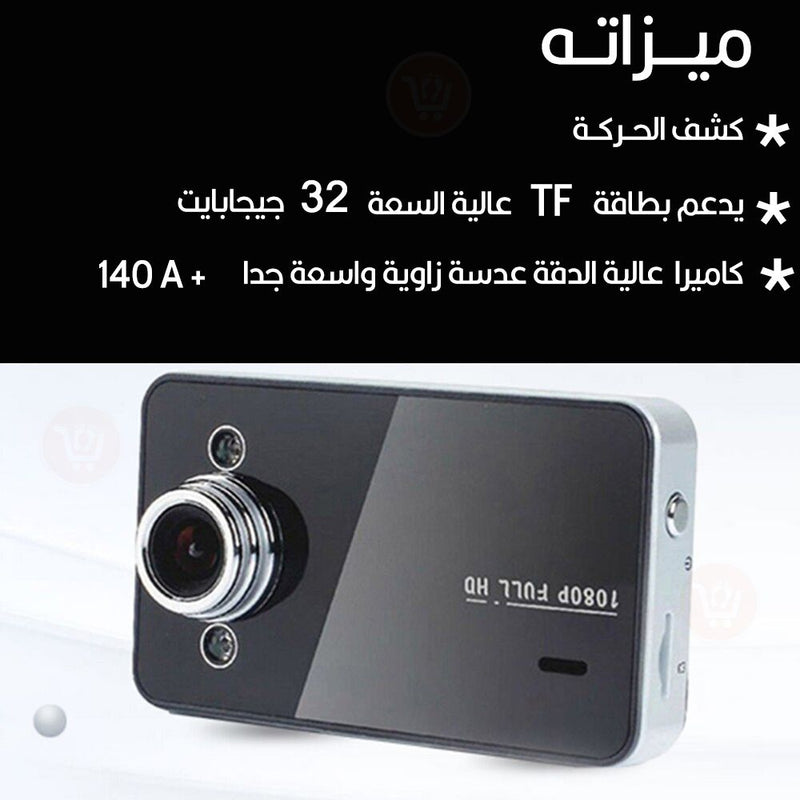 كاميرا سيارة برؤية ليلية vehicle blackbox dvr