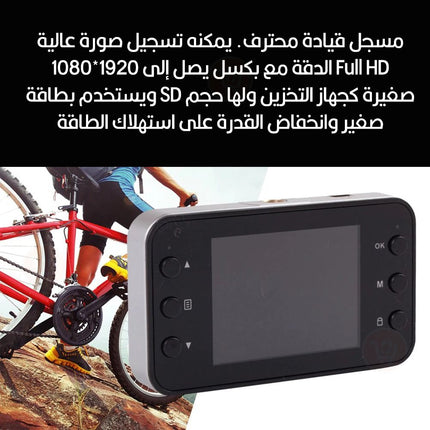 كاميرا سيارة برؤية ليلية vehicle blackbox dvr
