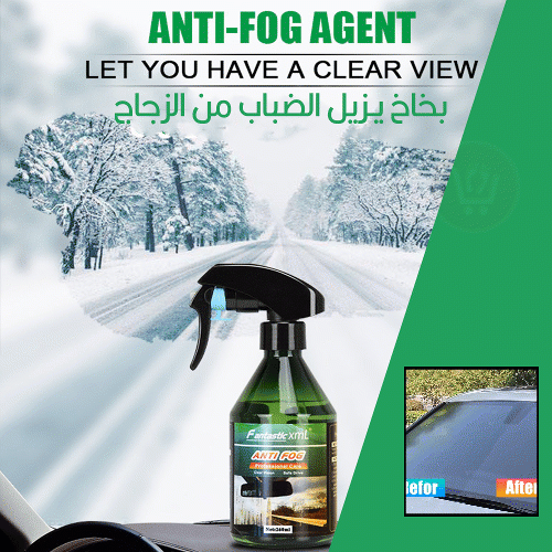 بخاخ يزيل الضباب من الزجاج Anti-fog agent