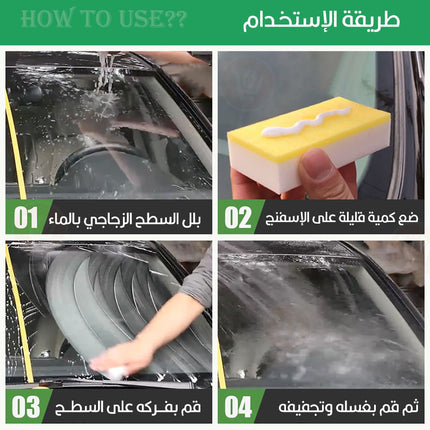 بخاخ يزيل الضباب من الزجاج Anti-fog agent