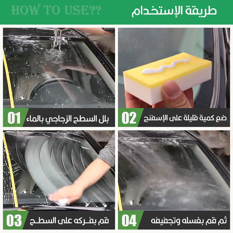 بخاخ يزيل الضباب من الزجاج Anti-fog agent