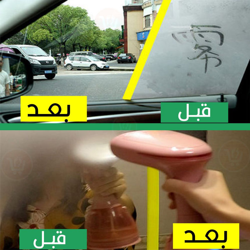 بخاخ يزيل الضباب من الزجاج Anti-fog agent