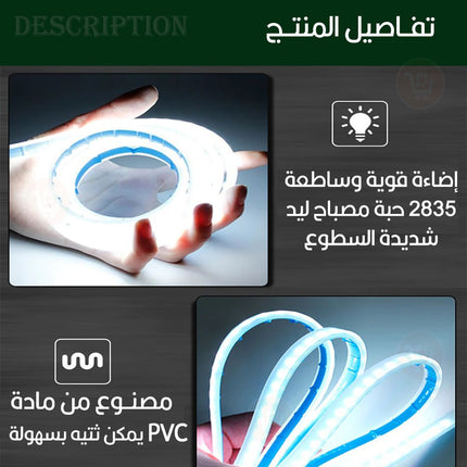 ضوء ليد لزينة السيارة 1.8 متر car led hood lights