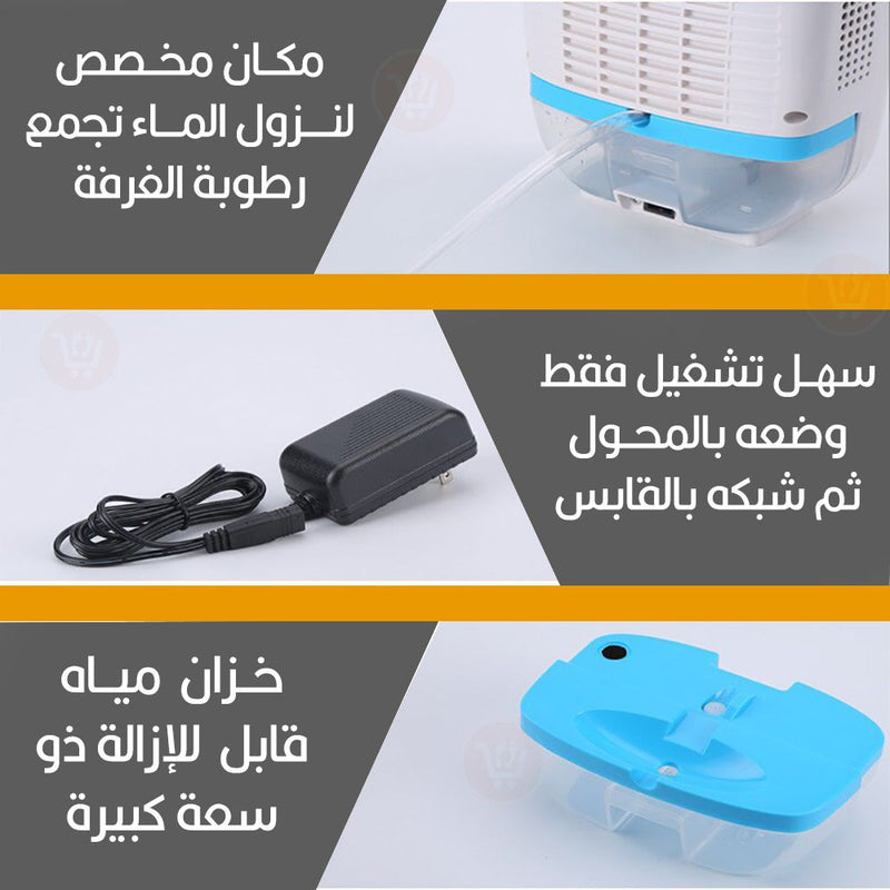 جهاز يمتص الرطوبة يعمل بالريموت Smart dehumidification