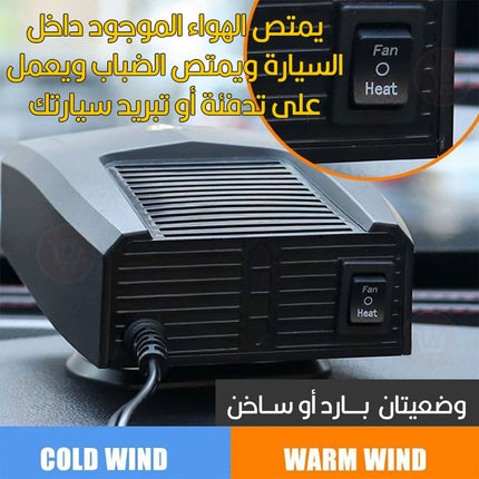 مروحة سيارة 24 فولت ومزيل الضباب Auto heater fan fashion appearance high quailty