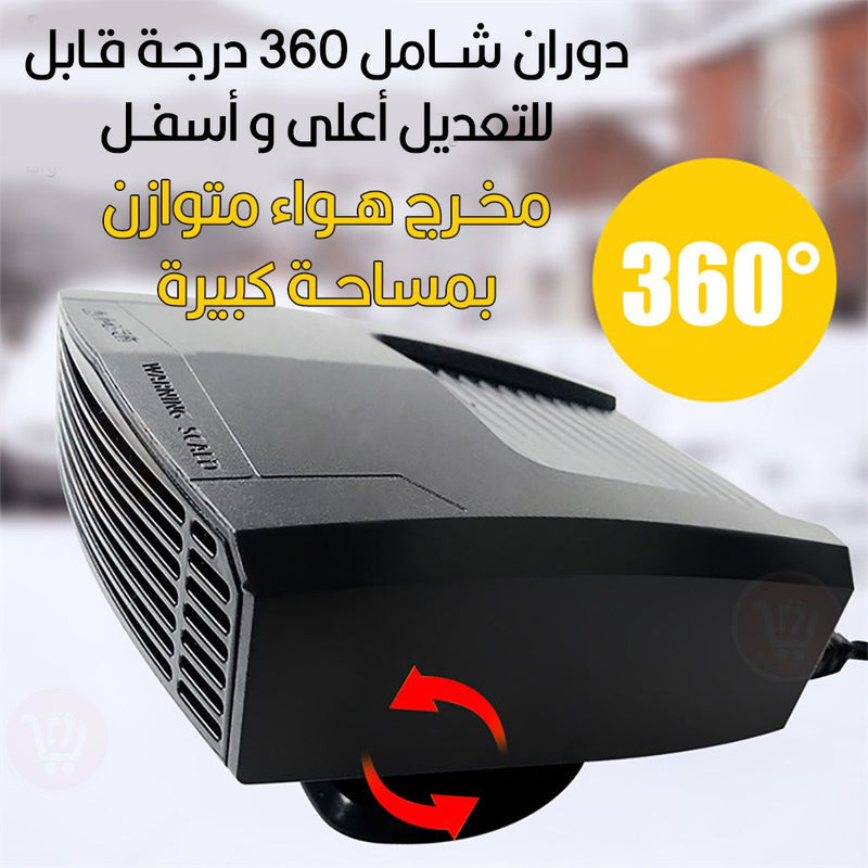 مروحة سيارة 24 فولت ومزيل الضباب Auto heater fan fashion appearance high quailty