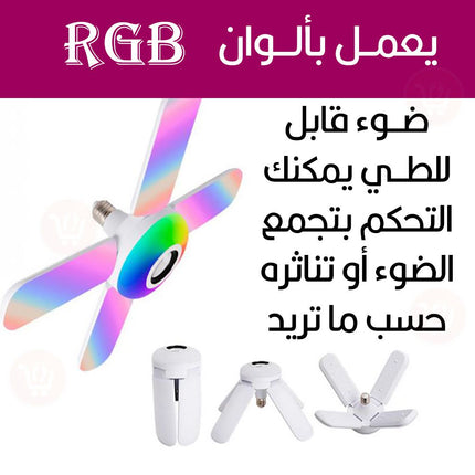 ضوء شكل مروحة ابيض وملون مع سماعة بلوتوث وتحكم ريموت