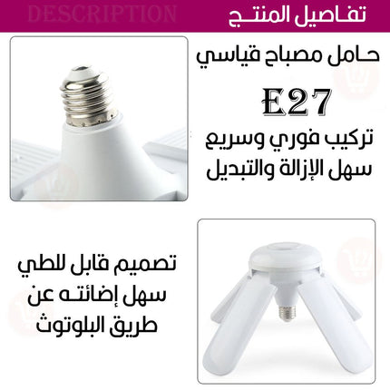 ضوء شكل مروحة ابيض وملون مع سماعة بلوتوث وتحكم ريموت