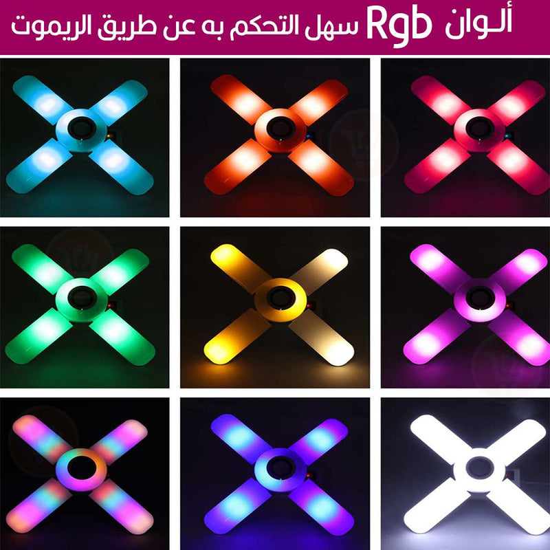 ضوء شكل مروحة ابيض وملون مع سماعة بلوتوث وتحكم ريموت