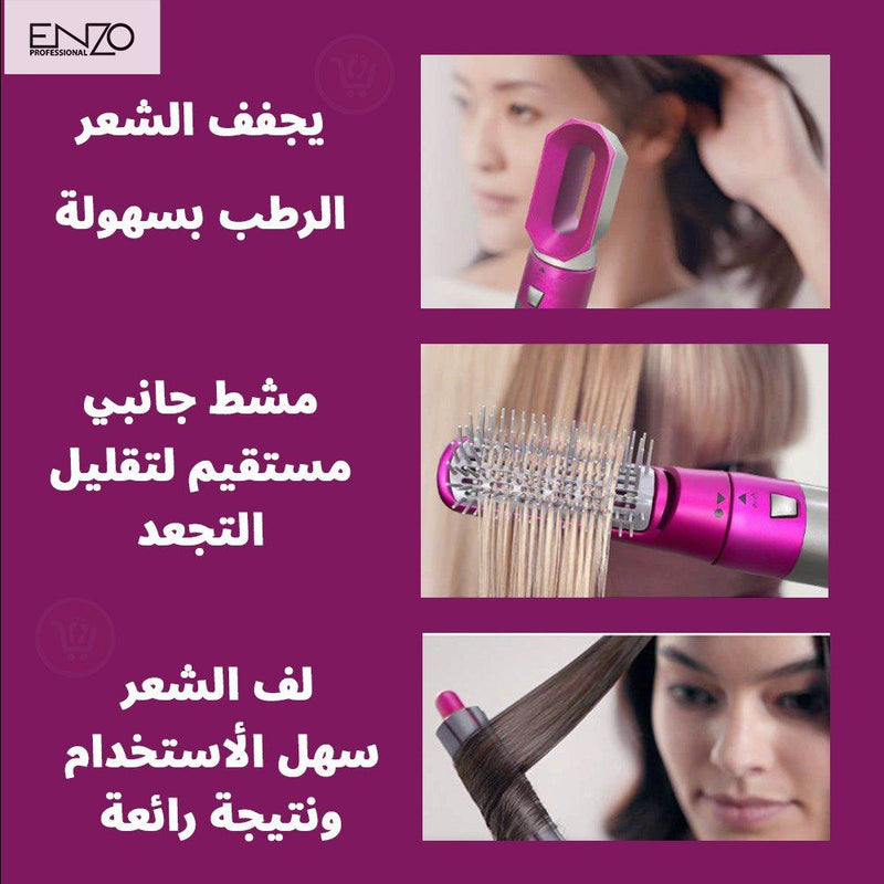 مصفف شعر من انزو  5 رؤس متعددة الوظائف  ENZO  Versatile Attachments EN-6206