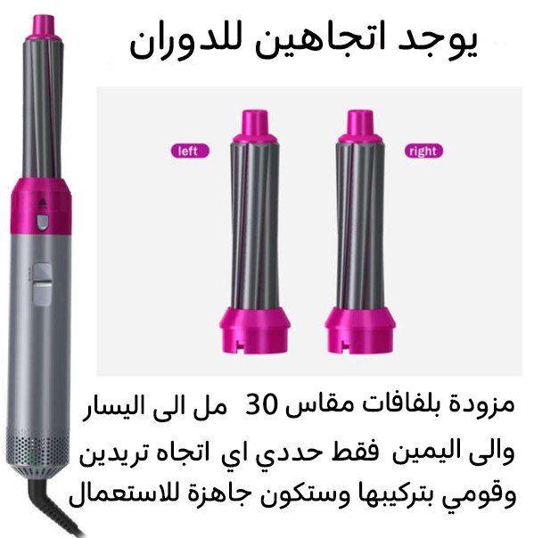 مصفف شعر من انزو  5 رؤس متعددة الوظائف  ENZO  Versatile Attachments EN-6206
