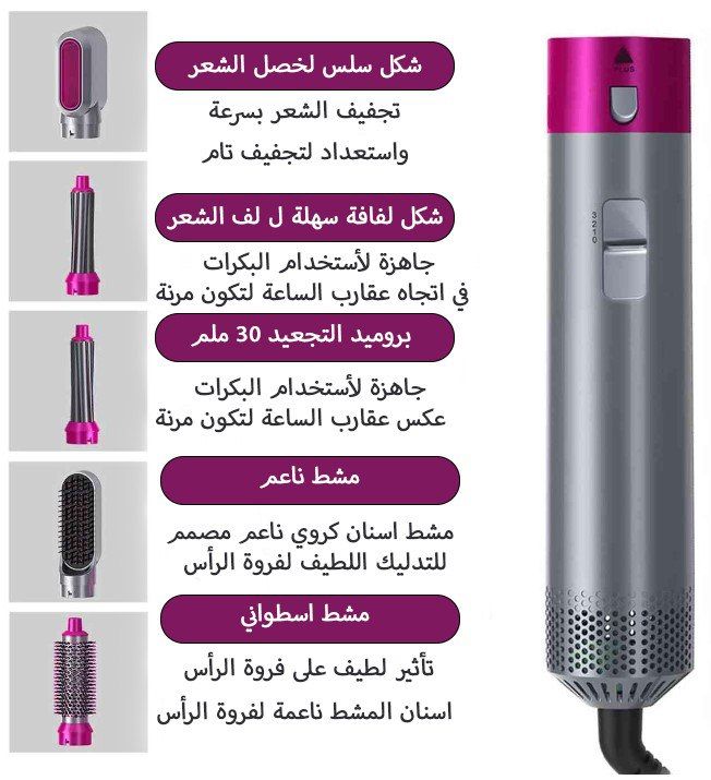 مصفف شعر من انزو  5 رؤس متعددة الوظائف  ENZO  Versatile Attachments EN-6206
