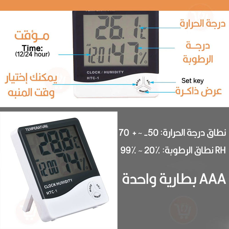 مؤشر لقياس درجة الحرارة والرطوبة وساعة تنبيه temprature measurement rang