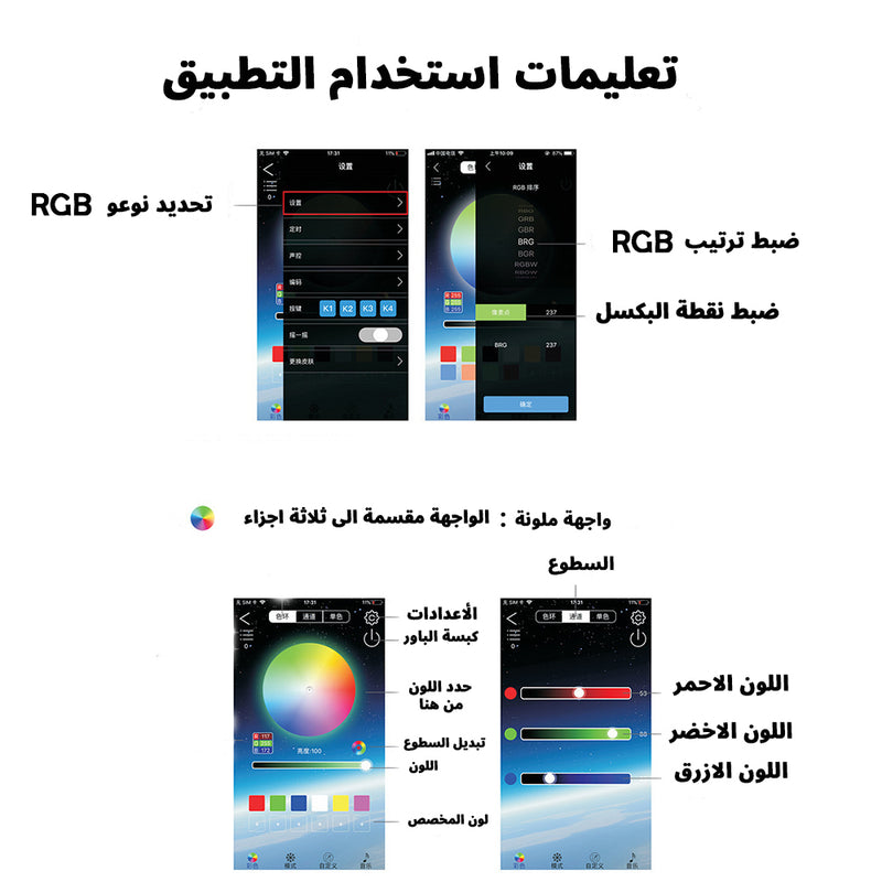 حبل ليد مع تطبيق وتغير اللون علي الصوت SMART FAIRY LIGHTS IC-RGB