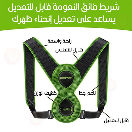 مشد للظهر يعالج التقوس back and neck strain hemp+