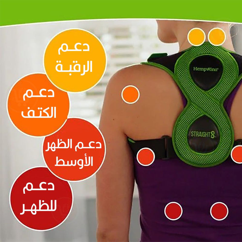 مشد للظهر يعالج التقوس back and neck strain hemp+