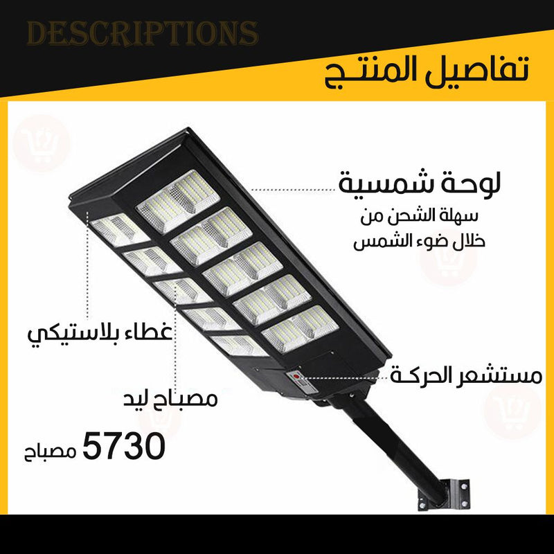 كشاف ليد يعمل بالطاقة الشمسية 600 واط Solar light ip67