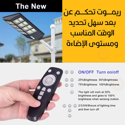 كشاف ليد يعمل بالطاقة الشمسية 600 واط Solar light ip67