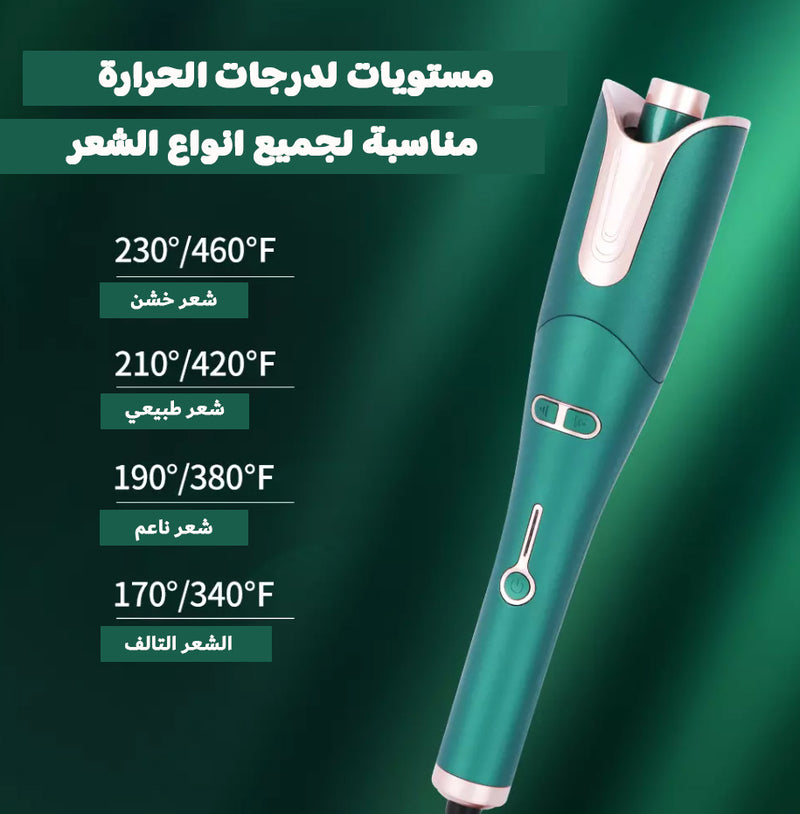 جهاز لف الشعر من انزو  السيراميك والتيتانيوم   HAIR CURLING IRON