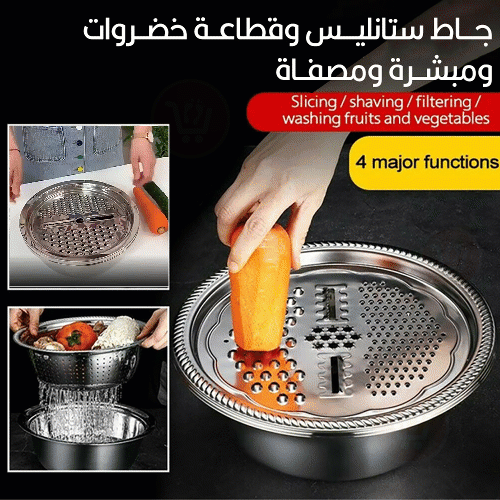 جاط ستانليس وقطاعة خضروات ومبشرة ومصفاة slicing/shaving/filtering/washing fruits &vegetables
