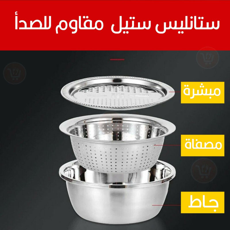 جاط ستانليس وقطاعة خضروات ومبشرة ومصفاة slicing/shaving/filtering/washing fruits &vegetables