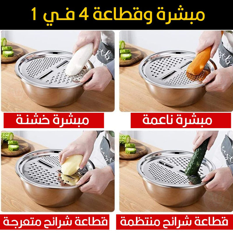جاط ستانليس وقطاعة خضروات ومبشرة ومصفاة slicing/shaving/filtering/washing fruits &vegetables