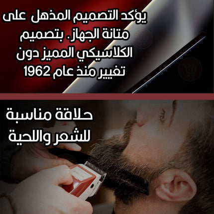 ماكينة حلاقة للرجال Enzo en-1400 hair clipper salon