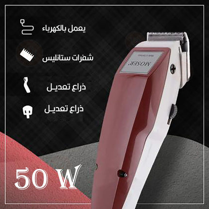 ماكينة حلاقة للرجال Enzo en-1400 hair clipper salon